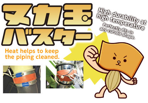 A new proposal for rice millers! Leave the troublesome rice bran removal to the heater!